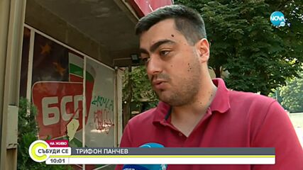 Националният съвет на БСП заседава