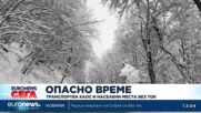 Хаос на Витоша преди откриването на ски сезона: Единствените два пътя към планината не са почистени