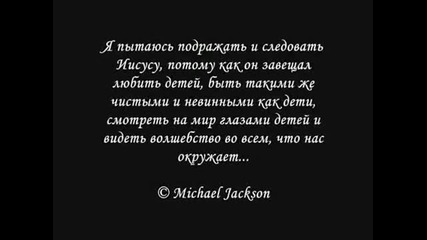 1г без Michael Jackson 