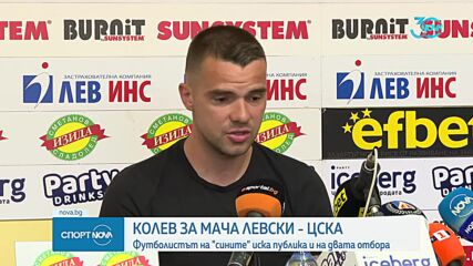 Спортни новини (27.08.2024 - късна емисия)