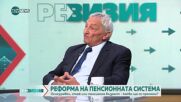 Проф. Богомил Манов член на Фискалния съвет: Не бива да се събират повече осигуровки, за да се вдигат пенсии