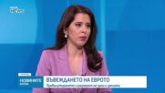 Зорница Русинова: Поскъпването в търговските вериги се дължи на доставните цени, а не на спекула