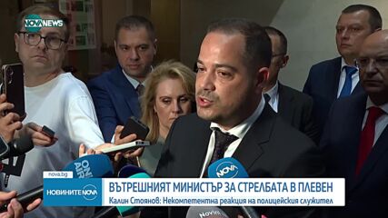 Стоянов: Разпоредено е да не се унищожават наличните документи и книжа от предходните избори