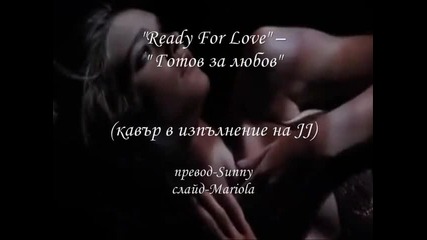 Превод - " Ready For Love"-кавър