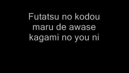 futatsu no kodou to akai tsumi full lyrics english 