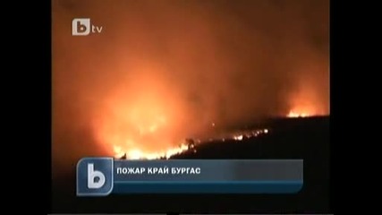 Голям Пожар Край Бургас 