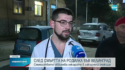 Новините на NOVA (30.12.2022 - обедна емисия)