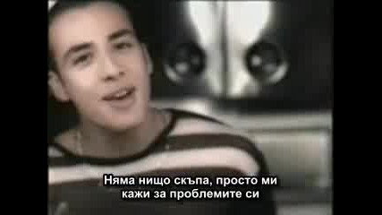 Backstreet Boys - All I Have To Give С БГ Превод