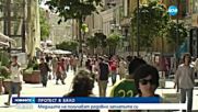 Пловдивски медици на протест