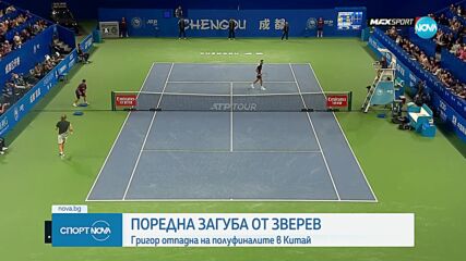 Зверев пречупи Григор Димитров на полуфиналите в Чънду