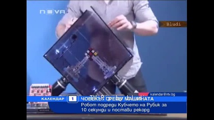 16-годишен ученик по - бърз и от машина