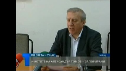 Томов - Подложен съм на политическа репресия