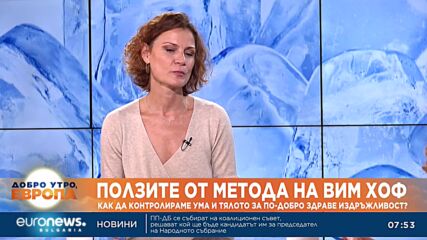 Анна Грозданова: Правилното дишане е най-бързият инструмент за регулиране на нервната ни система