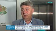 Прокурорската колегия на ВСС отложи разглеждането на отстраняването на Емилия Русинова