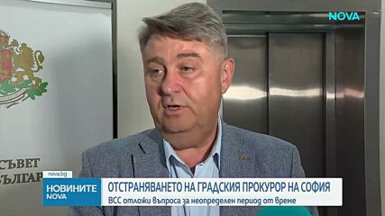 Прокурорската колегия на ВСС отложи разглеждането на отстраняването на Емилия Русинова