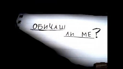 за моита малка сладка бубка
