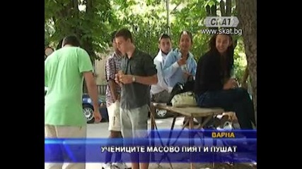 Учениците масово пият и пушат (28.06.2011)