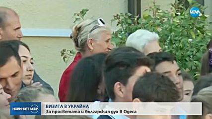 Украински учители и ученици да идват на обучение в България