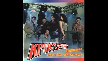 Ork. Kristali - Sudba (cd Rip) 1999 Hq