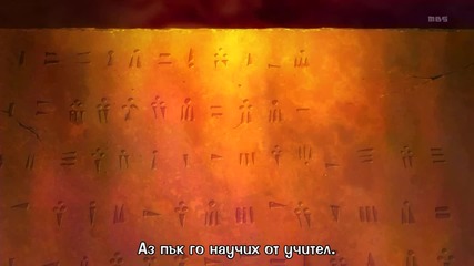 Magi - 02 - част 4/6 - български субтитри