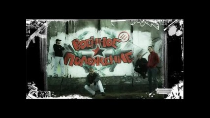 Военное положение - Гор`кий