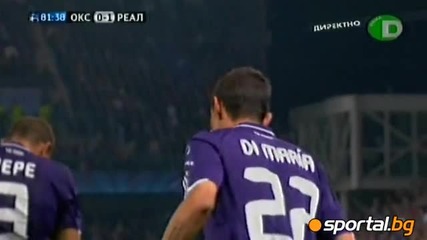 Оксер - Реал Mадрид 0 - 1 