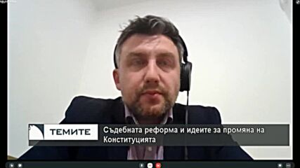 Даниел Киряков : Правителството е под лупа, но проблемите не могат да се решат с магическа пръчка