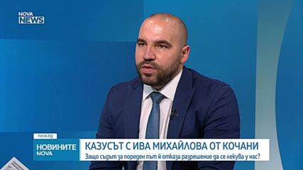 Казусът с Ива Михайлова: Фондация „Македония“ с твърдения за натиск и нарушения в Северна Македония