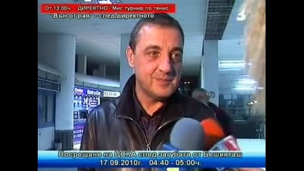 Димитър Борисов: Футболистите играха мъжки 