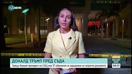 Арестуваха Доналд Тръмп