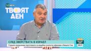 Свинаров: Няма основания за вот на недоверие заради военната ни политика