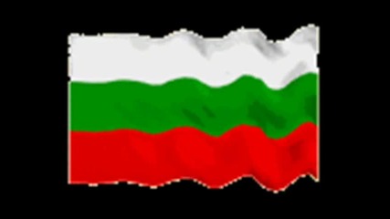Честит 3 Март !!! ден на освобождението на България от Турско робство 