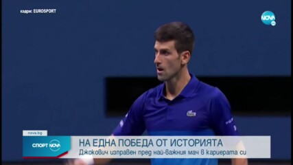 Джокович стигна финала на US Open