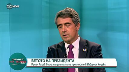 Плевнелиев за Габровски: И Бог да бяха предложили, щяха да го оплюят