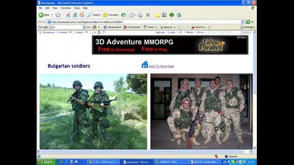 Сайт На Българската Армия - Реклама