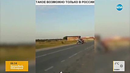 Малък самолет се блъсна в кола в Русия