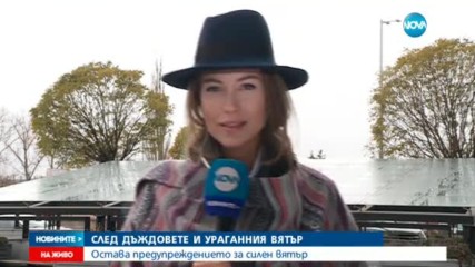Жълт код за силни ветрове и дъждове в 26 области у нас