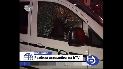 Разбиха Кола На Btv В Англия