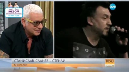 "Легендите" след есенното им турне