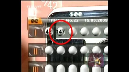 ! Печеливши Числа - Господари На Ефира,  05.05.2009