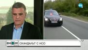 Янев: В коалицията се взимат решения, които не са в интерес на българския народ