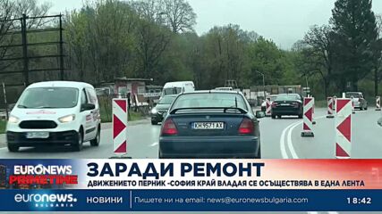 Ремонтът на пътя София – Перник ще продължи до 7 октомври (Обновена)