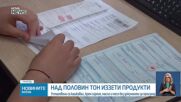 БАБХ конфискува над половин тон храни без документи на „Капитан Андреево“