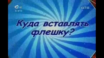 Kamera e Fshehur 2012