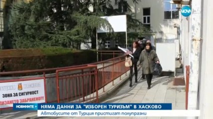 Няма данни за "изборен туризъм" в Хасково
