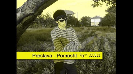 Преслава - Помощ 2011