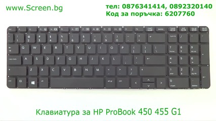 Клавиатура за Hp Probook 450 G1 455 G1 от Screen.bg