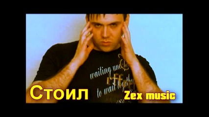stoil - Praznuvam Radqlata ni