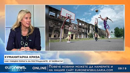 Кристина де Бройн, УНИЦЕФ: Децата плащат най-високата цена на войната