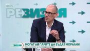 Д-р Благовест Върбаков: Клишетата изместват фокуса от същността на празниците